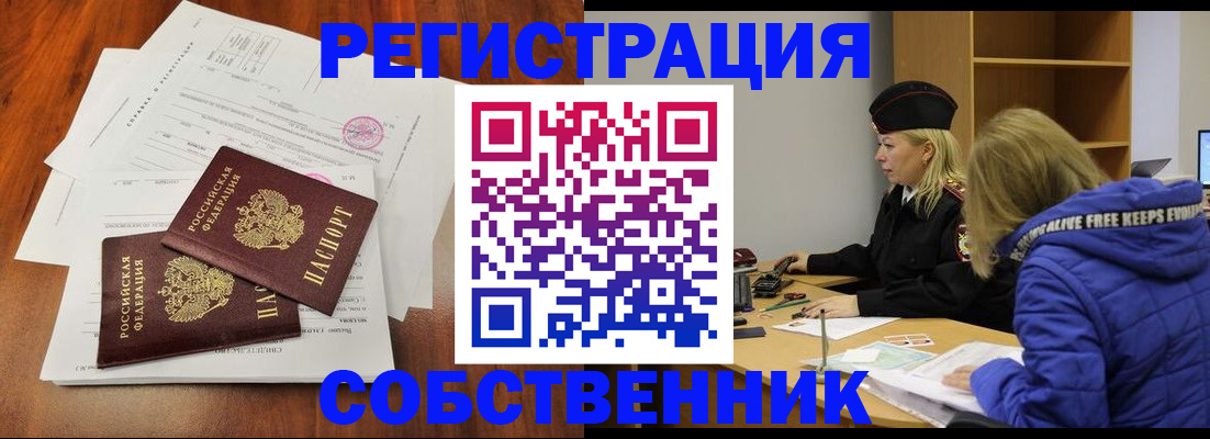 прописка для военкомата в Боброве