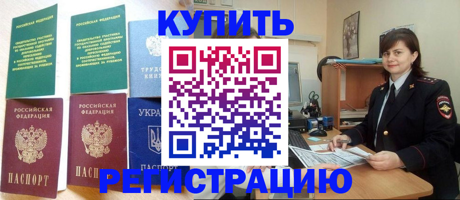 регистрация для школы в Боброве