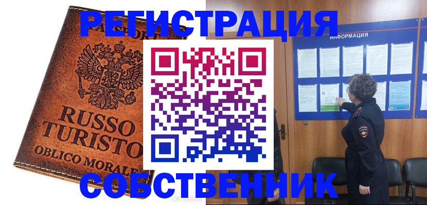 регистрация в Боброве