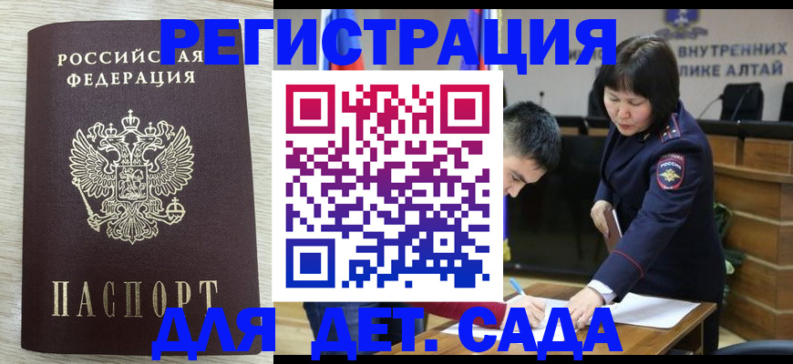 временная регистрация гарантия в Боброве