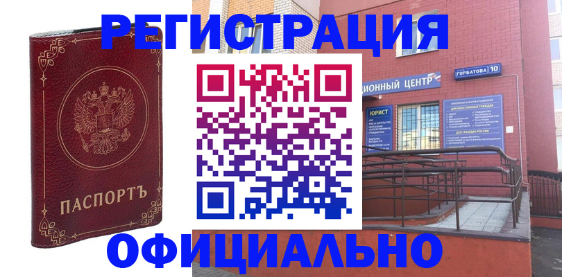 прописка 2025 в Боброве