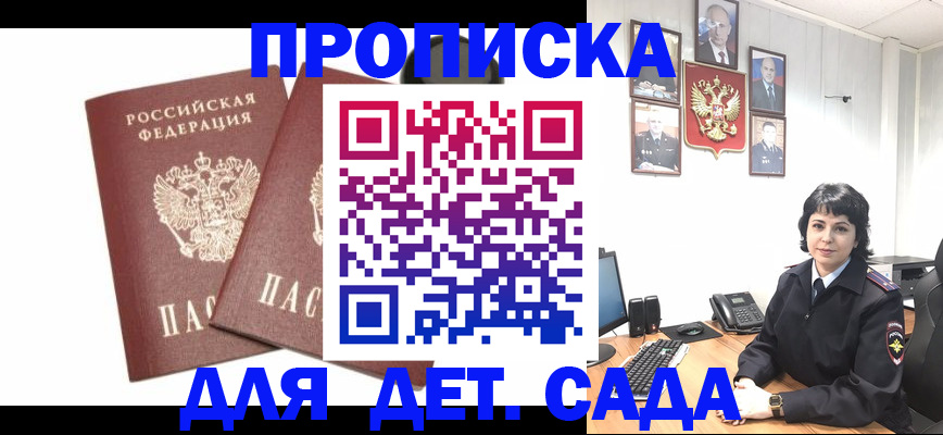 прописка для военкомата в Боброве